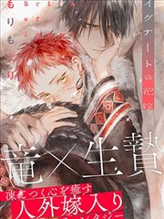 有妖气漫画图鉴条目《深蓝信号旗》封面示意