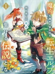 有妖气漫画图鉴条目《缆绳与星图》封面示意