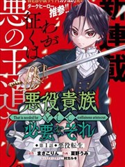 有妖气漫画图鉴条目《退潮之后》封面示意