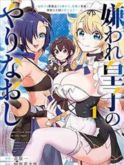 有妖气漫画图鉴条目《绘图室的一月》封面示意