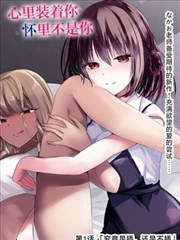 有妖气漫画图鉴海域分类快讯配图